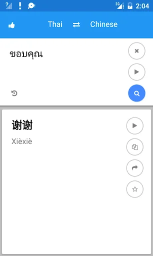 Chinese Thai Translate screenshot 3