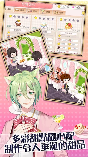 貓少年咖啡廳 screenshot 2