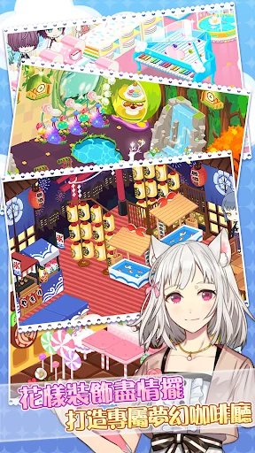 貓少年咖啡廳 screenshot 3