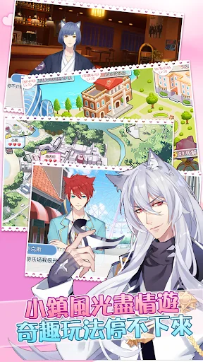 貓少年咖啡廳 screenshot 4