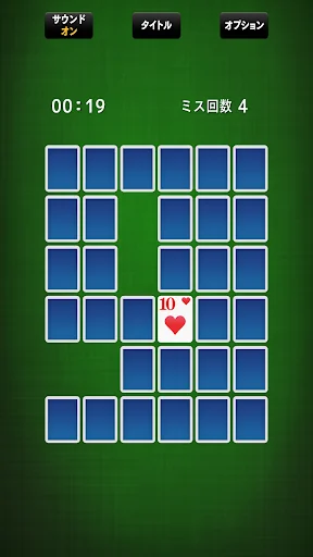 神経衰弱[トランプゲーム] screenshot 3