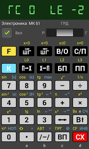 Extended emulator of МК 61/54 screenshot 1