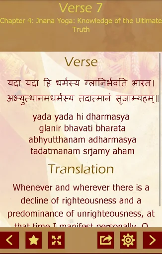 Bhagavad Gita - English screenshot 4