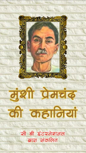 Munshi Premchand ki Kahaniyan