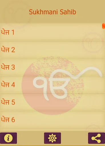 Sukhmani Sahib ਸੁਖਮਨੀ ਸਾਹਿਬ