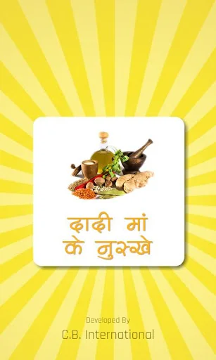घरेलु नुस्खे आयुर्वेदिक डॉक्टर