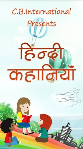 Hindi Kahaniya Hindi Stories screenshot 1