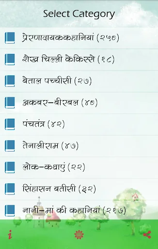 Hindi Kahaniya Hindi Stories screenshot 2