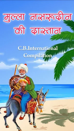 Mulla Nasruddin - Hindi