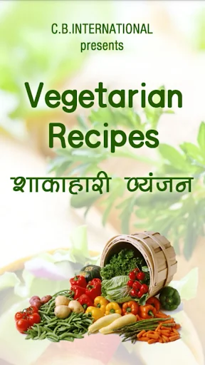 शाकाहारी व्यंजन Veg Recipes