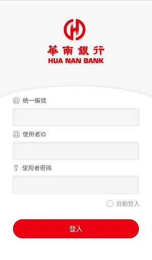 華銀Q收銀台