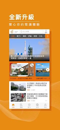 橙新聞, OrangeNews, orange news
