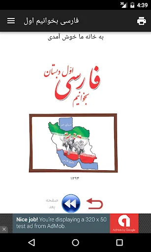 فارسی بخوانیم اول دبستان