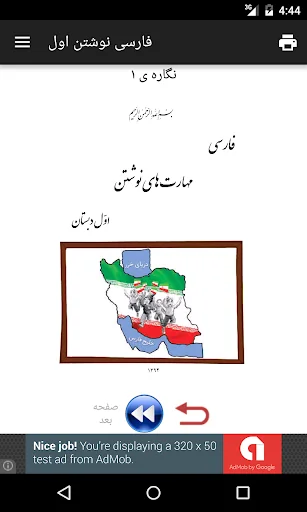 نگارش فارسی اول دبستان