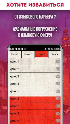 Польский Для Начинающих Учить screenshot 1