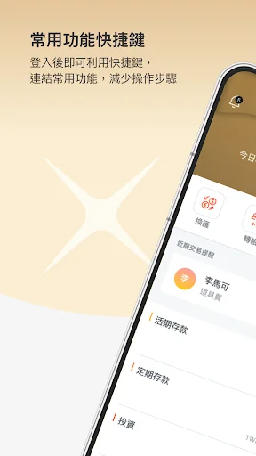 DBS digibank TW 星展行動銀行 (台灣) screenshot 2