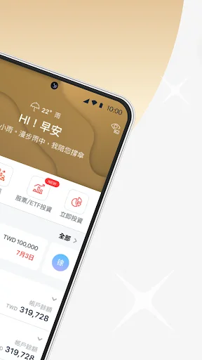 DBS digibank TW 星展行動銀行 (台灣) screenshot 3