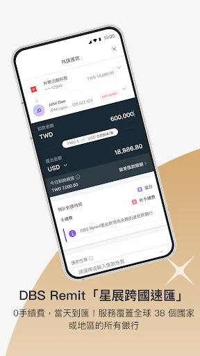 DBS digibank TW 星展行動銀行 (台灣) screenshot 4
