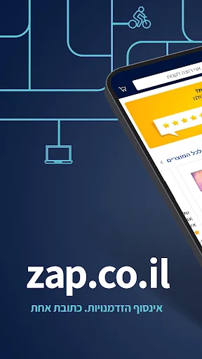 Zap Price Comparison screenshot 1