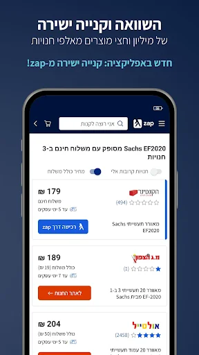Zap Price Comparison screenshot 3