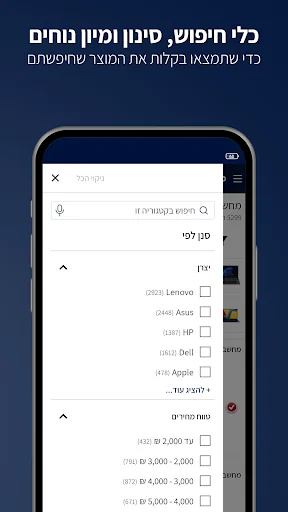 Zap Price Comparison screenshot 4