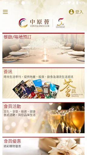 中原薈 Centaline Club