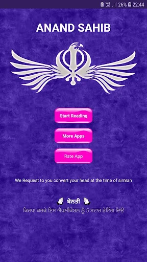 Anand Sahib In hindi & punjabi