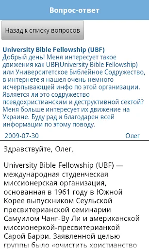Christian Apologetics screenshot 4