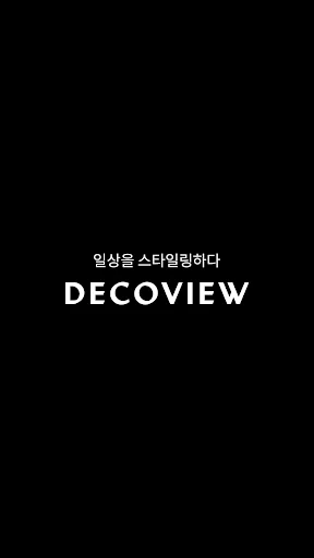데코뷰
