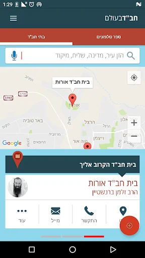 Chabad World