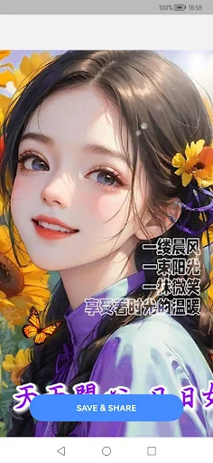 用美丽的短语,早安和晚安 2025