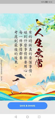 人生感悟的智慧句子2025