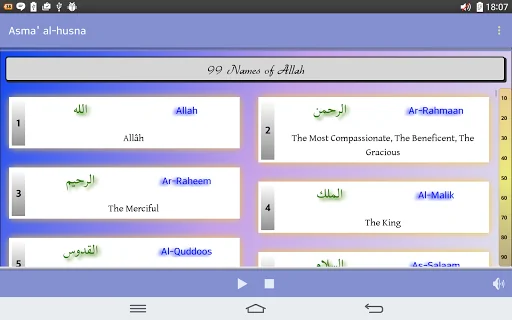 Asma' Al-Husna (Allah Names) screenshot 4