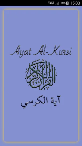 Ayat al Kursi (Throne Verse)