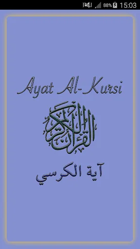 Ayat al Kursi (Throne Verse)