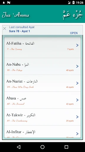 Juz Amma (Suras of Quran) screenshot 1