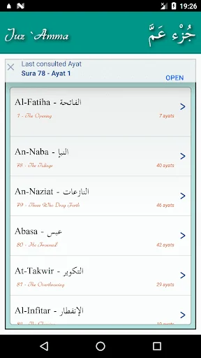 Juz Amma (Suras of Quran)