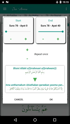 Juz Amma (Suras of Quran) screenshot 4