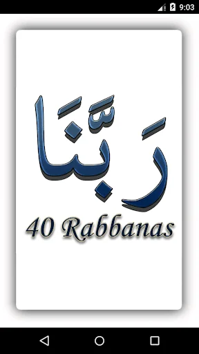 40 Rabbanas (duaas of Quran) screenshot 1