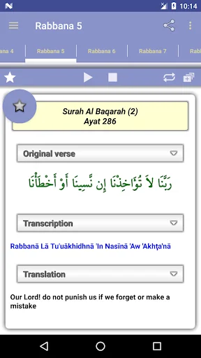 40 Rabbanas (duaas of Quran) screenshot 3
