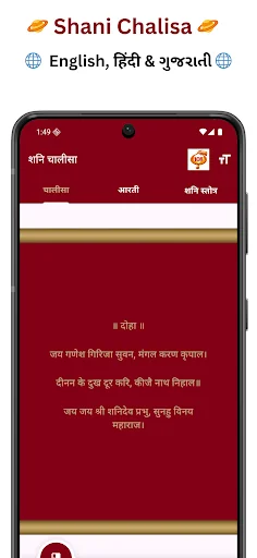 Shani Chalisa: Aarti & Mantra