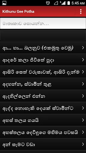 Kithunu Gee Potha screenshot 1