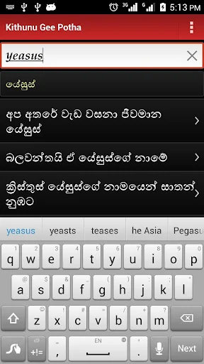 Kithunu Gee Potha screenshot 2