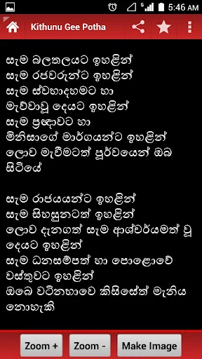Kithunu Gee Potha screenshot 4