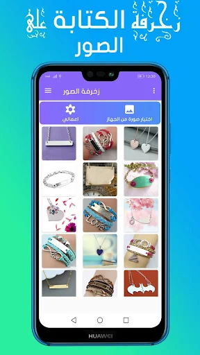 زخرفة الكتابة على الصور