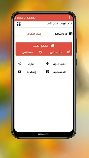 رياض الصالحين مع الشرح بدون نت