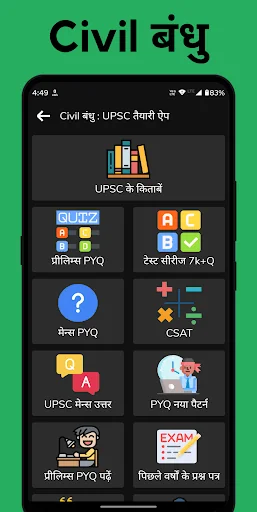 Civil बंधु: UPSC Books Hindi