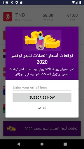 ChangeDA - The exchange rate o screenshot 2