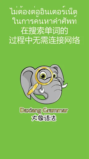 Daxiang Grammar