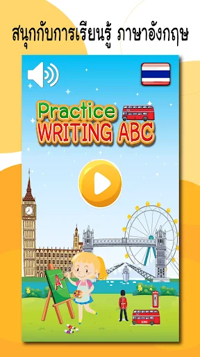 ฝึกเขียนภาษาอังกฤษ ABC 123 อ.2